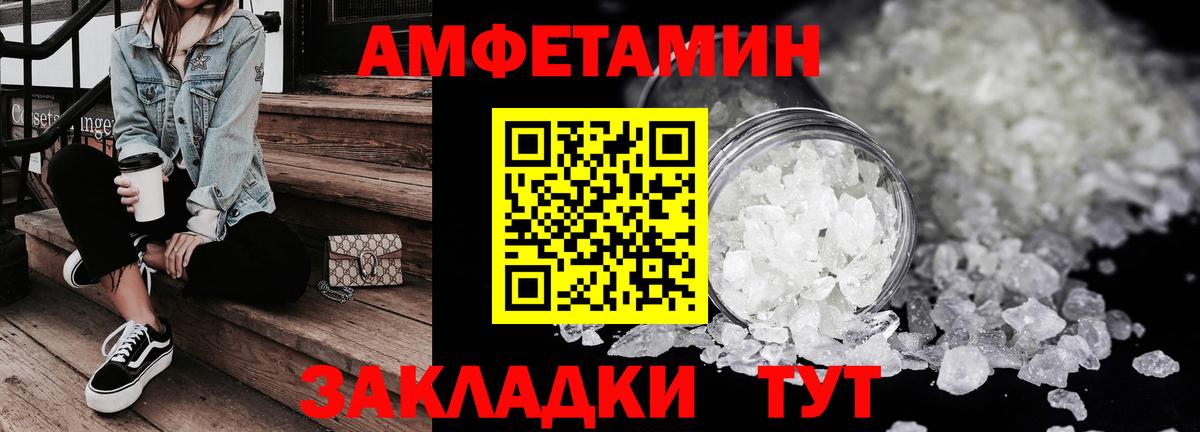 Amphetamine VHQ Тихвин
