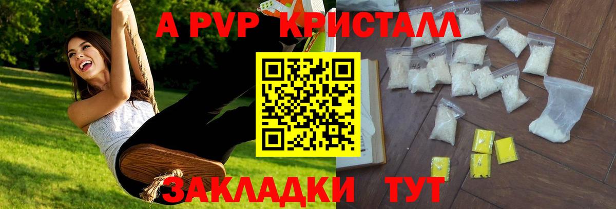 Alpha-PVP мука  Вход с VPN  A-PVP СК  Тихвин 