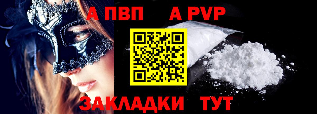 А ПВП Соль Тихвин