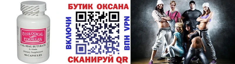 купить   Тихвин  БУТИРАТ 99% 