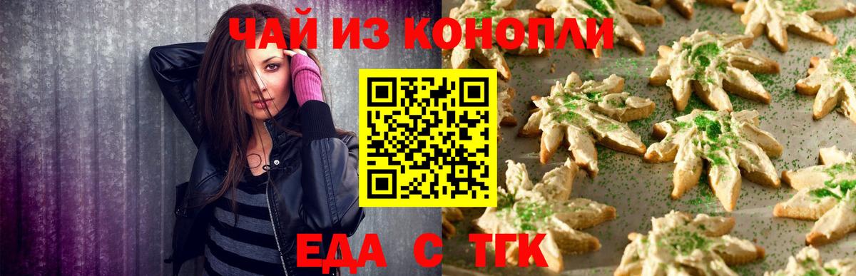 Тихвин  Canna-Cookies конопля  Вход с VPN 