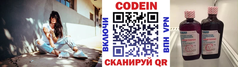 Codein Purple Drank  Тихвин 