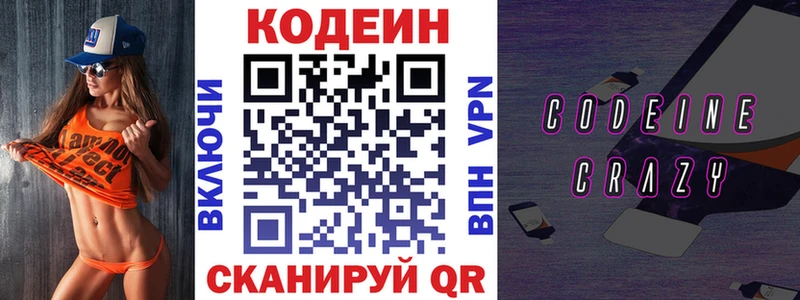 Кодеиновый сироп Lean напиток Lean (лин) Тихвин