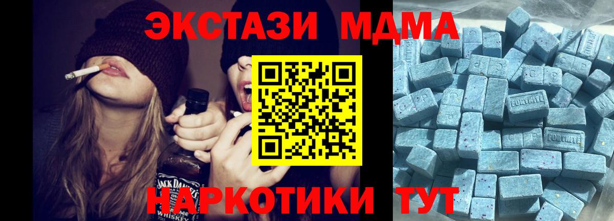 Ecstasy MDMA  купить наркотики сайты  Вход с VPN  Тихвин  Ecstasy TESLA  Ecstasy 