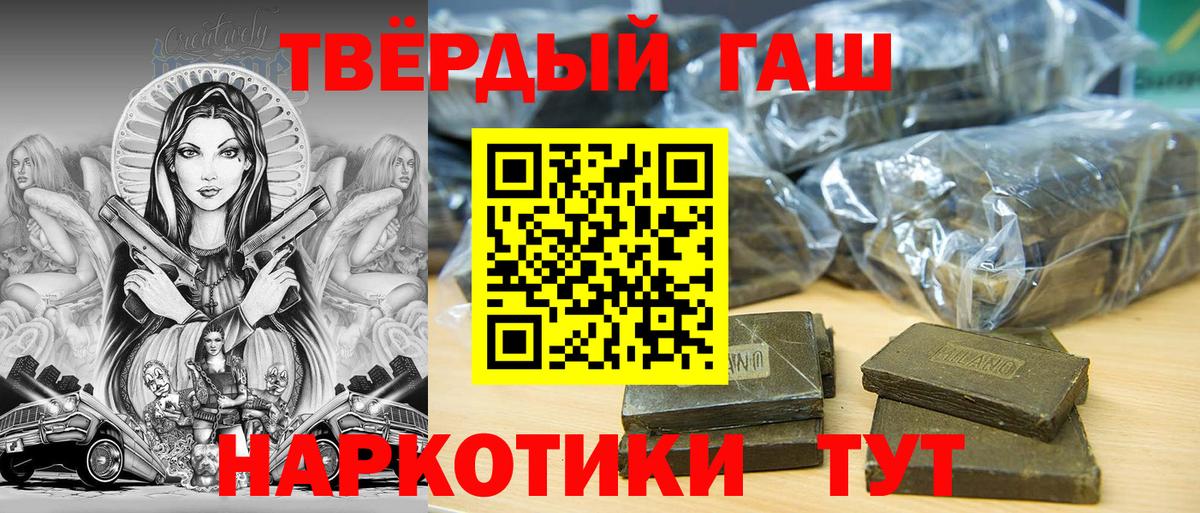 Тихвин  ГАШИШ гарик  Вход с VPN  Гашиш 40% ТГК 