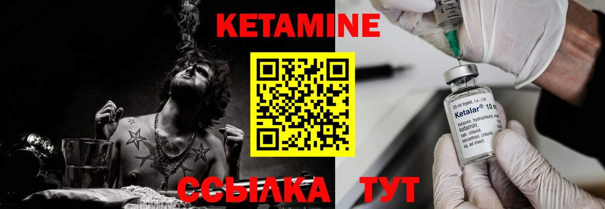 Кетамин VHQ  Вход с VPN  Тихвин 