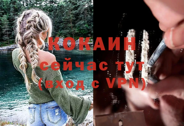 кокаин VHQ Михайловка