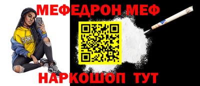мяу мяу кристалл Конаково