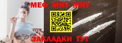 мяу мяу кристалл Конаково