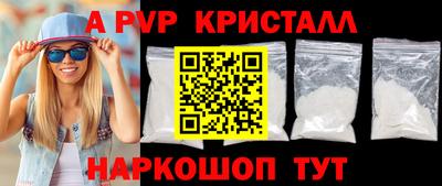 мяу мяу кристалл Конаково