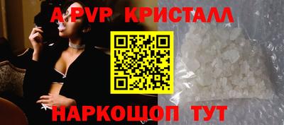 мяу мяу кристалл Конаково