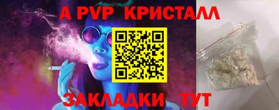 мяу мяу кристалл Конаково