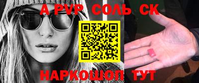 мяу мяу кристалл Конаково