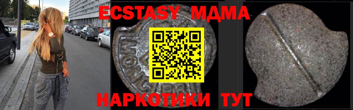 MDMA  Вход с VPN  Тихвин  MDMA crystal  MDMA Molly 