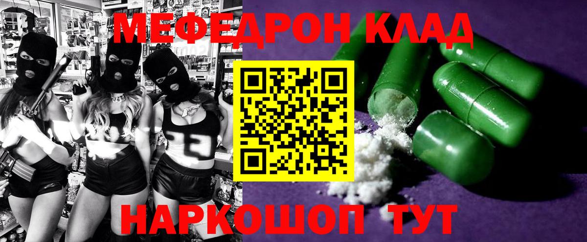 МЕФ  Мефедрон мука  Вход с VPN  Мефедрон 4 MMC  Мефедрон  Тихвин 