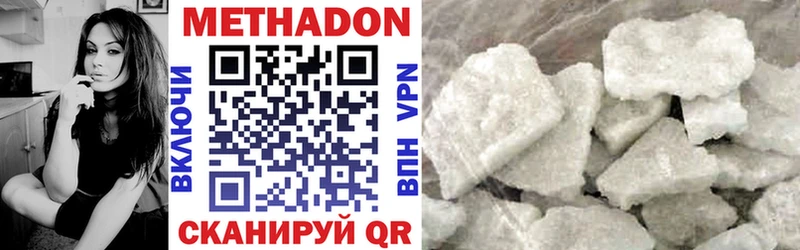 Метадон VHQ Тихвин