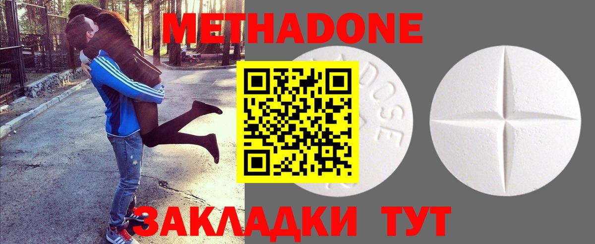 Метадон methadone  Метадон VHQ  Тихвин  Вход с VPN 