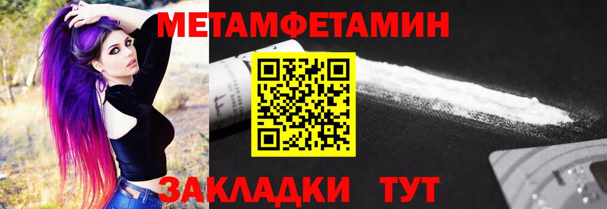 МЕТАМФЕТАМИН Methamphetamine  МЕТАМФЕТАМИН Methamphetamine  МЕТАМФЕТАМИН Methamphetamine  Тихвин 