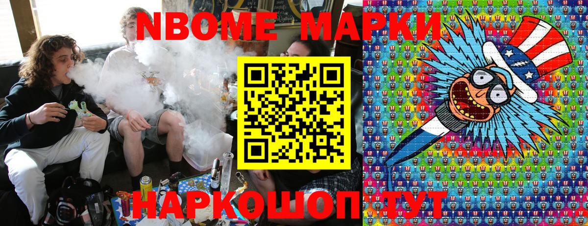 Марки 25I-NBOMe 1,8мг Тихвин