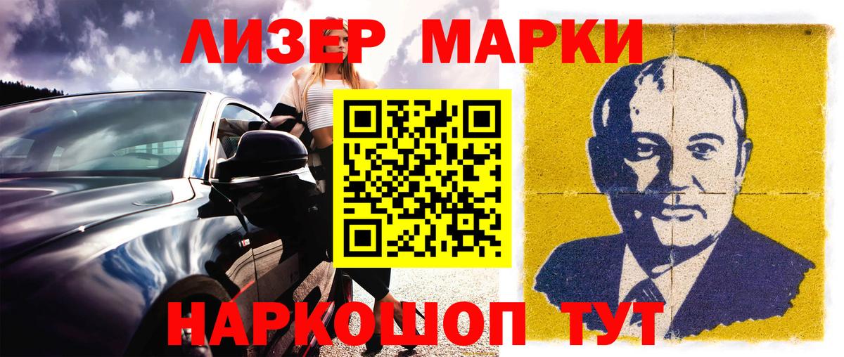 Марки 25I-NBOMe 1,8мг  Марки 25I-NBOMe 1,8мг  Вход с VPN  Тихвин 