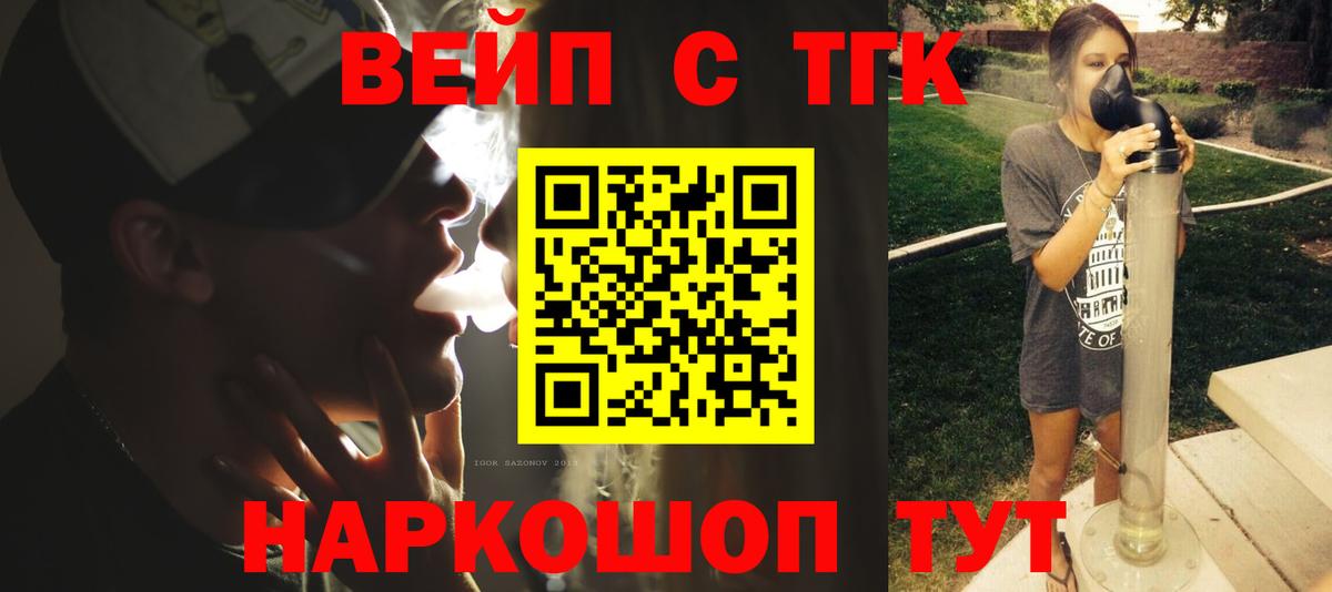 Дистиллят ТГК Wax Тихвин