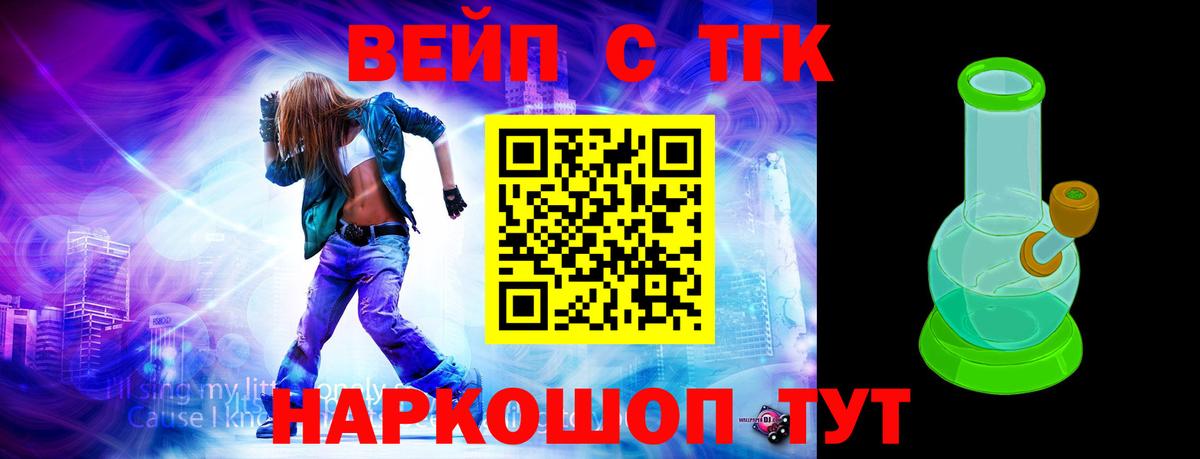 Дистиллят ТГК Wax Тихвин