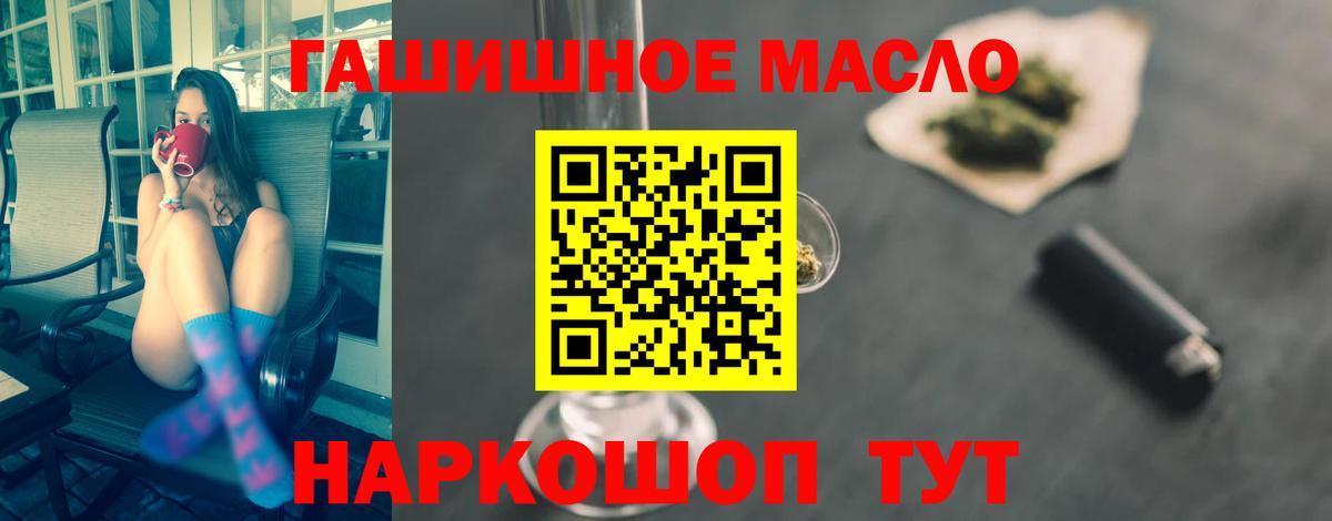 Тихвин  Дистиллят ТГК THC oil  Вход с VPN 